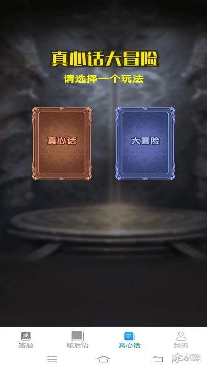 阳光答题宝ios版免费版