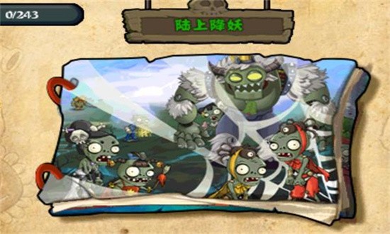 植物大战僵尸e版支线官方正版安卓手游下载