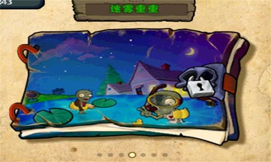 植物大战僵尸e版支线官方正版安卓手游下载