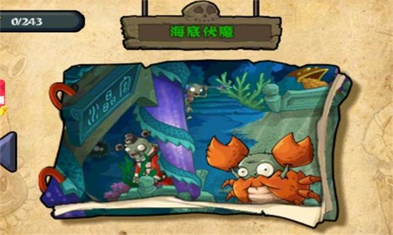 植物大战僵尸e版支线官方正版安卓手游下载