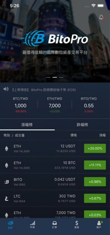 币托最新安卓下载