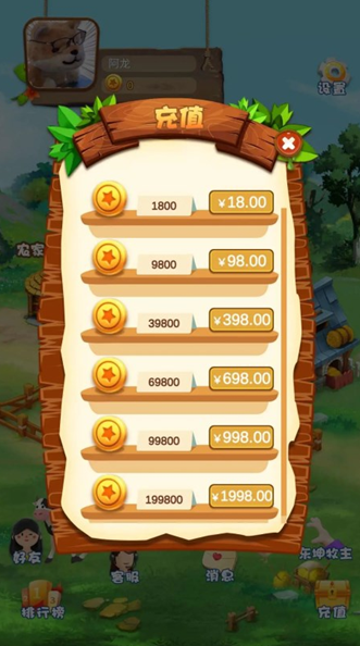 东坤农场苹果版下载