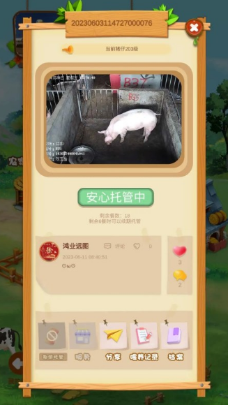 东坤农场苹果版下载