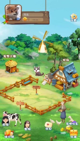 东坤农场苹果版下载