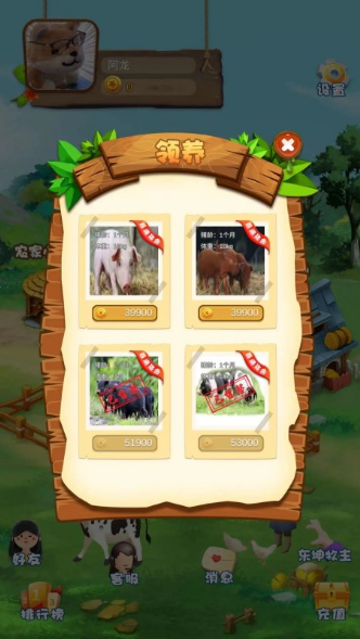 东坤农场苹果版下载