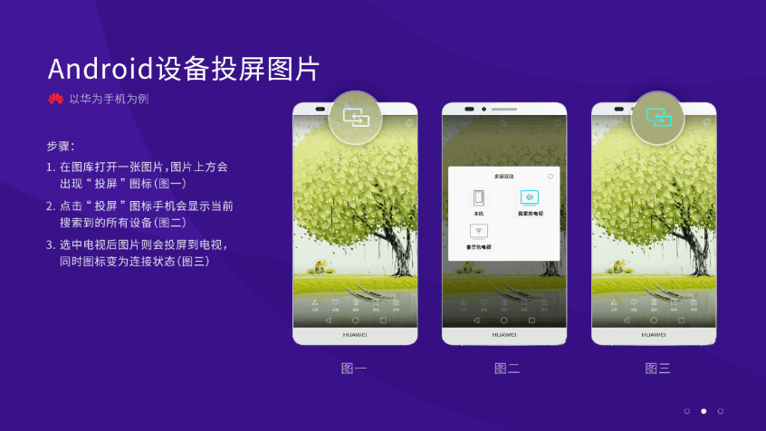橙子投屏手机版免费版