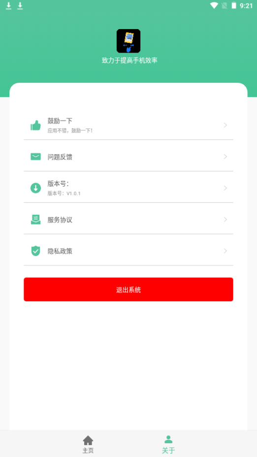 图片滑动分类器app手机最新版