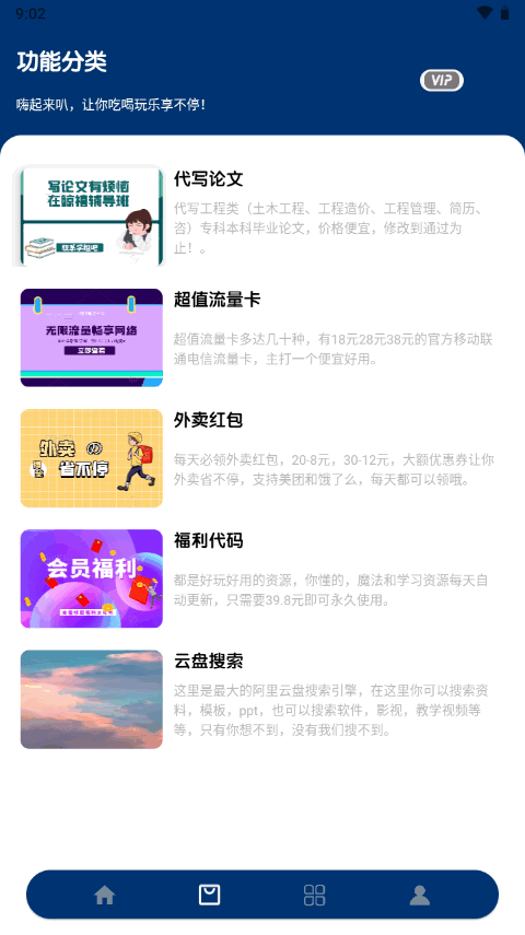 鲸禧分享免费ios下载