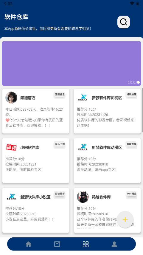 鲸禧分享免费ios下载