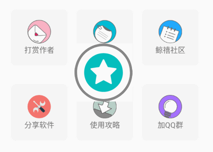 鲸禧分享软件库最新版