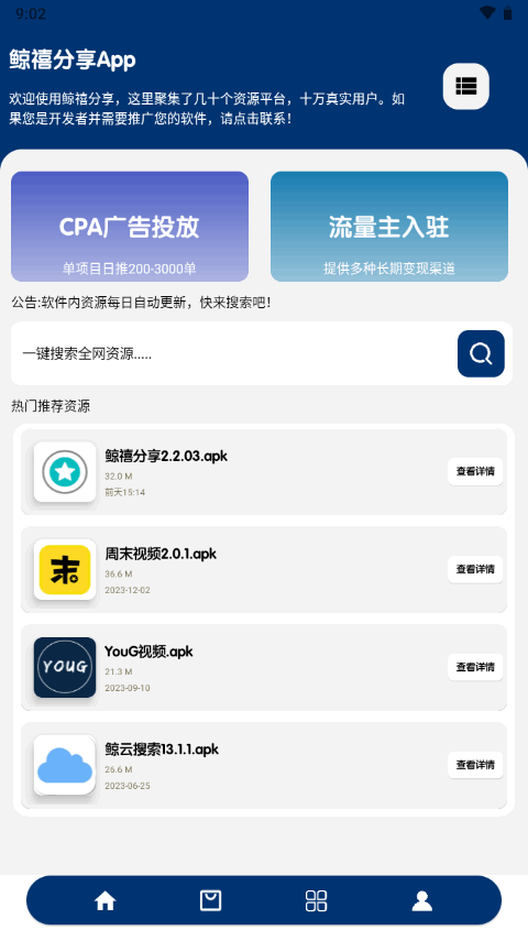 鲸禧分享免费ios下载