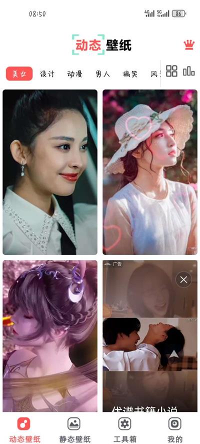 爱尚动态壁纸手机ios下载