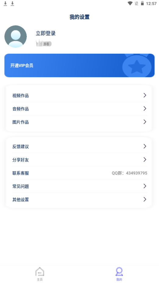 视频提取宝手机版免费版下载