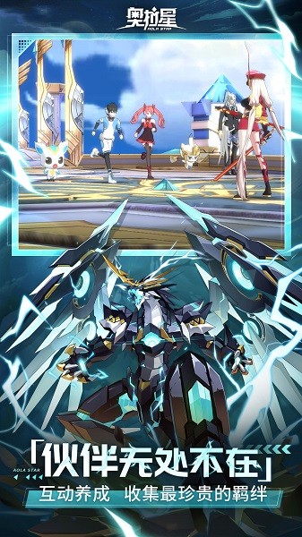 奥拉星最新版最新版手游下载