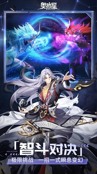 奥拉星最新版最新版手游下载