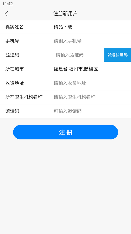 医吉彩ios手机下载