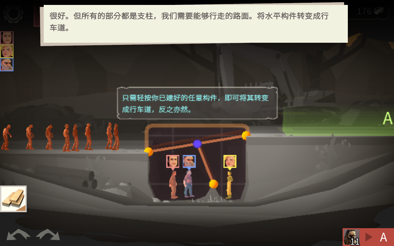 桥梁工程师：行尸走肉手机ios版下载