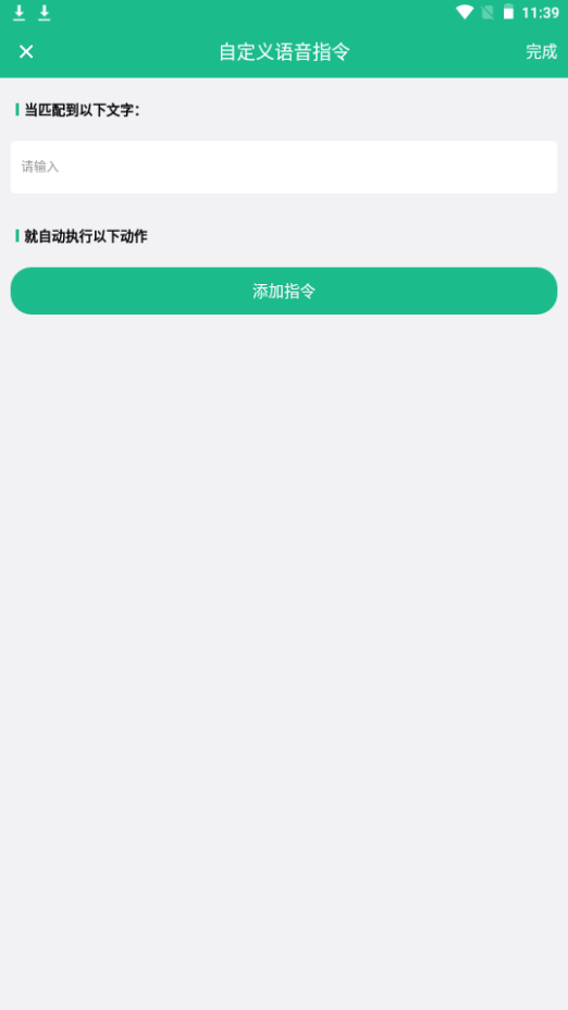 布谷鸟语音助手手机免费版