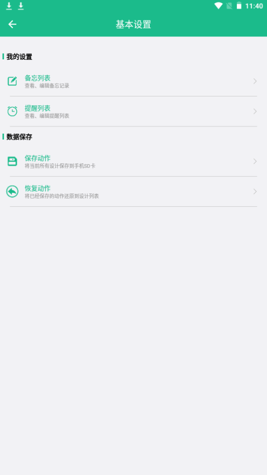 布谷鸟语音助手手机免费版