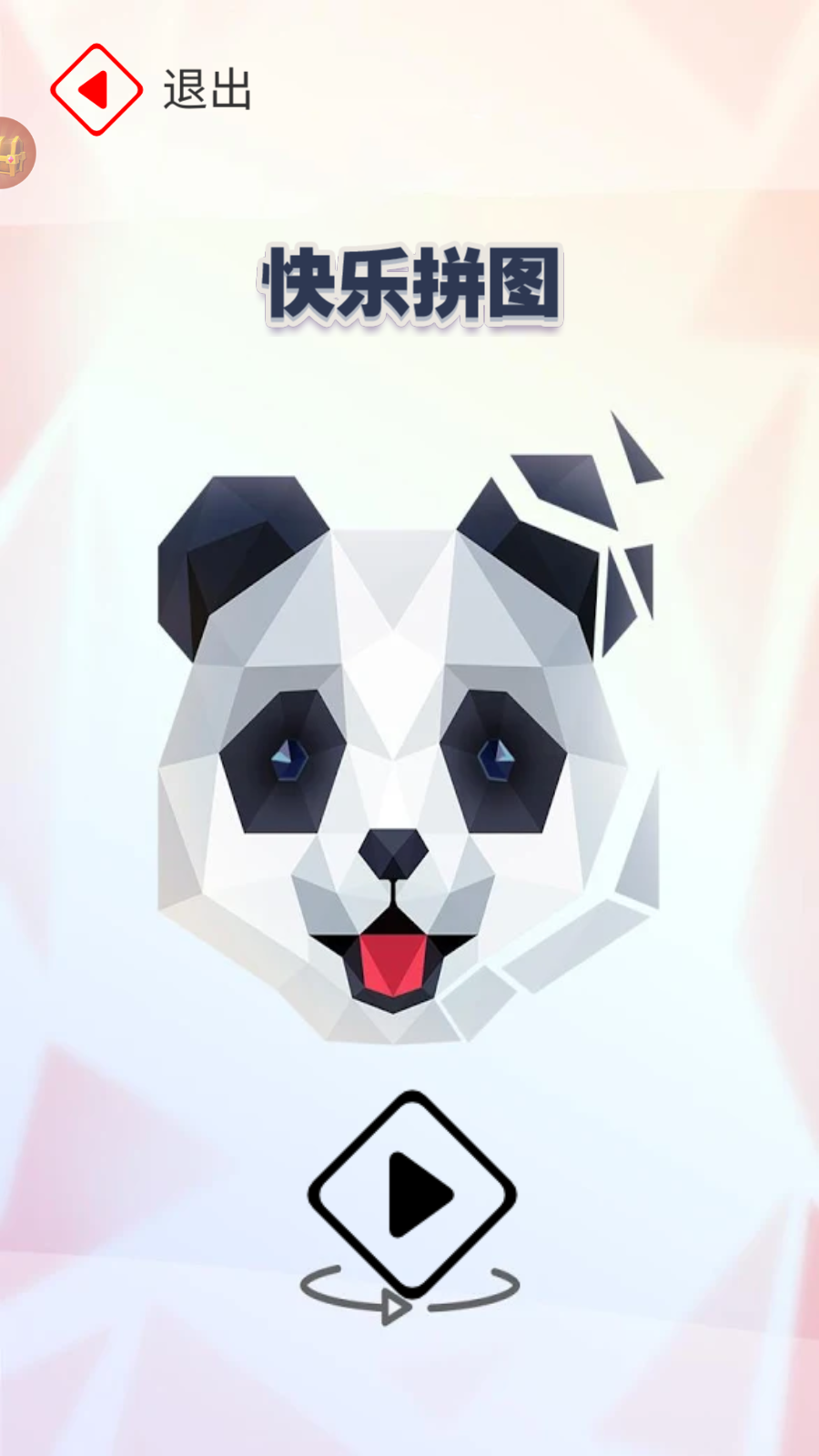 快乐拼图ios版