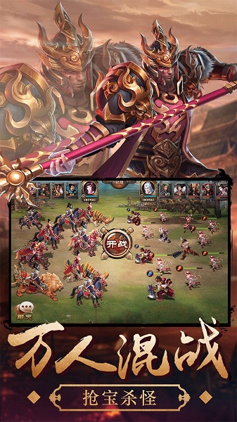 三国大英雄游戏安卓游戏下载