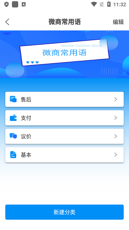 微商防折叠输入法苹果免费下载