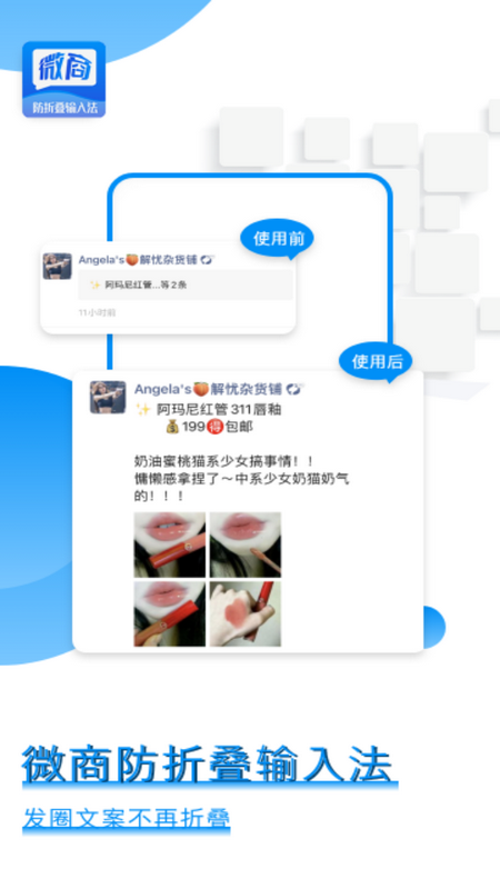 微商防折叠输入法苹果免费下载