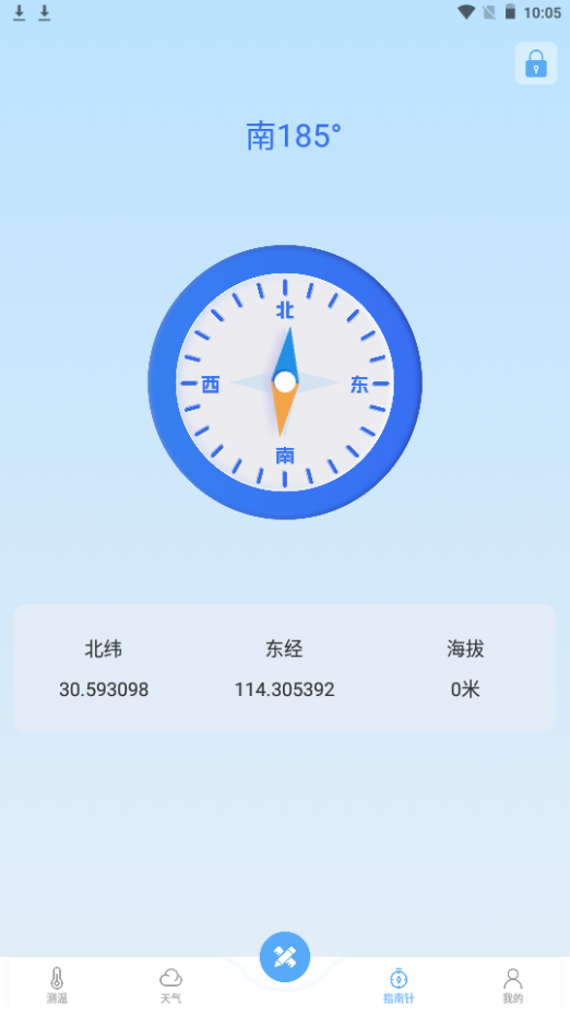 测量仪全能王app手机官方版