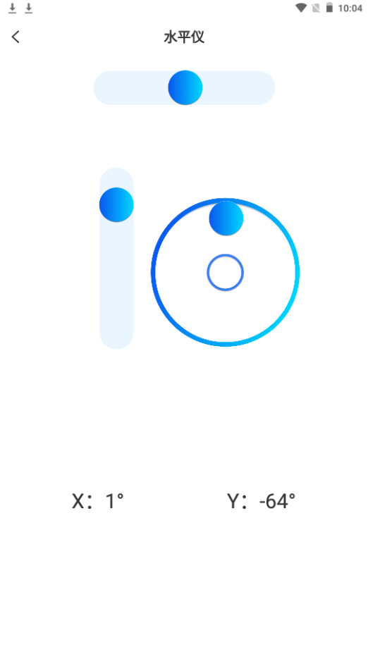 测量仪全能王免费版