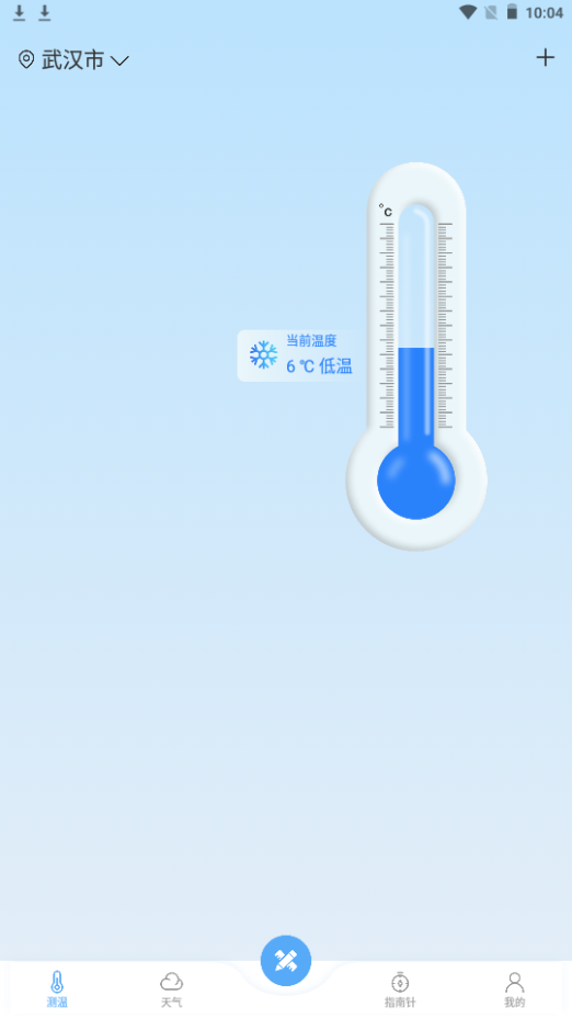 测量仪全能王免费版