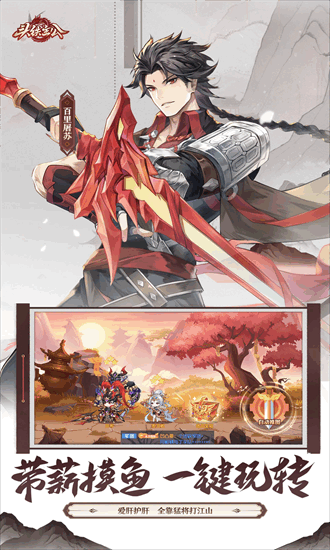 头铁主公官方下载