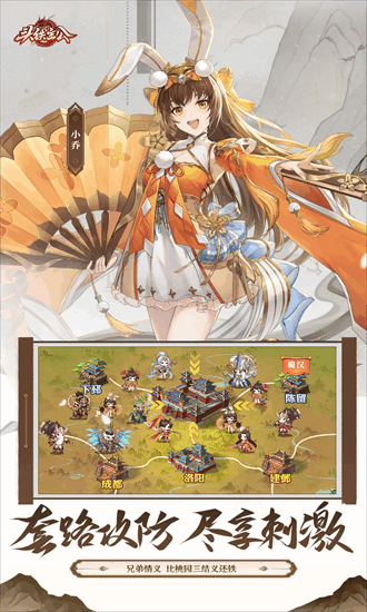 头铁主公官方版最新手游