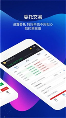 币蛋网最新安卓版下载