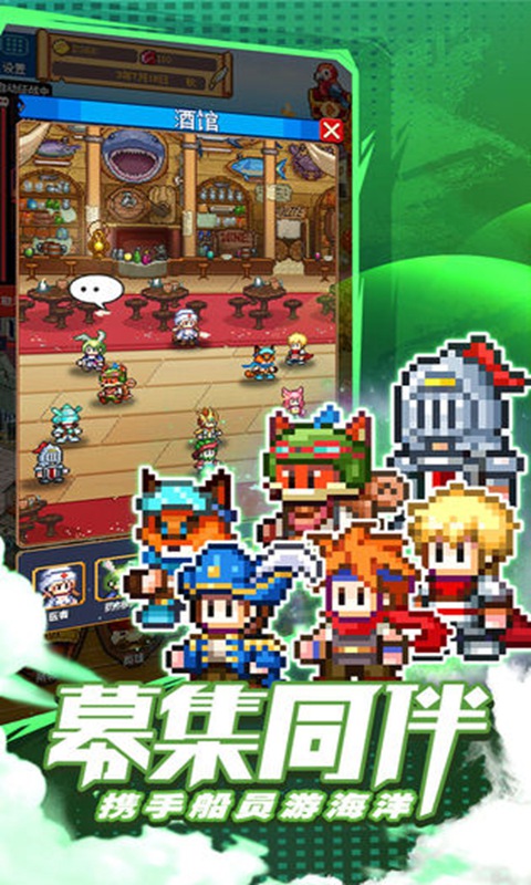 逗趣航海士官方版