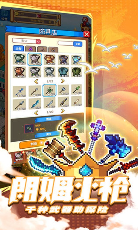 逗趣航海士2025版ios下载