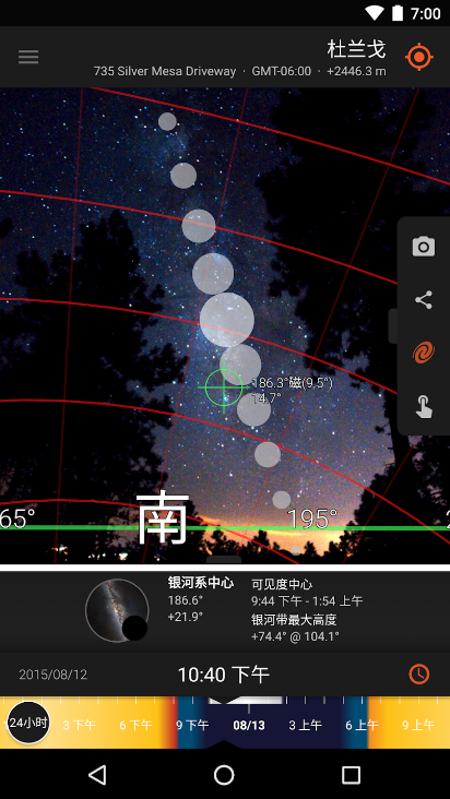 太阳测量师免费下载