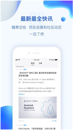 waves钱包免费最新版下载