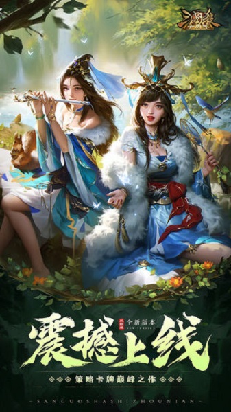 新三国杀手游手游