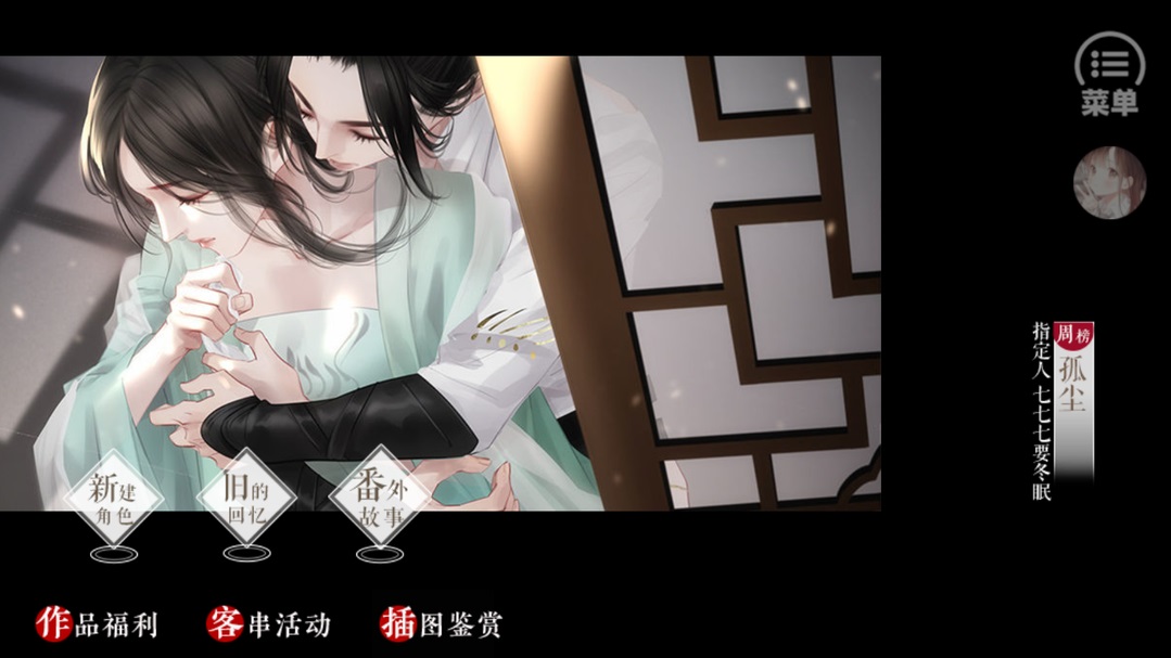 传闻中的女帝后宫ios版2025下载