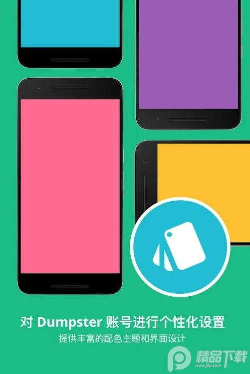 深度数据恢复神器ios免费版