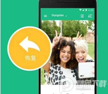 深度数据恢复神器app