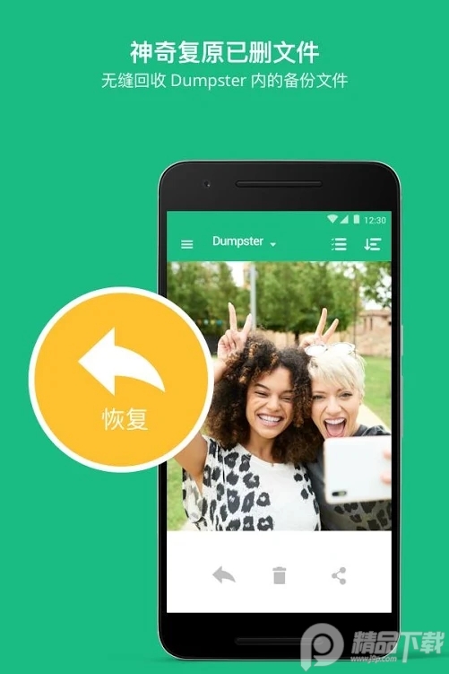 深度数据恢复神器ios免费版