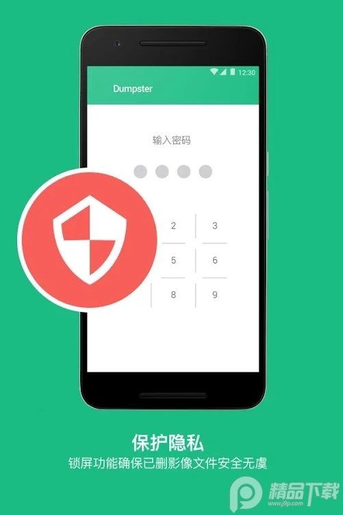 深度数据恢复神器ios免费版