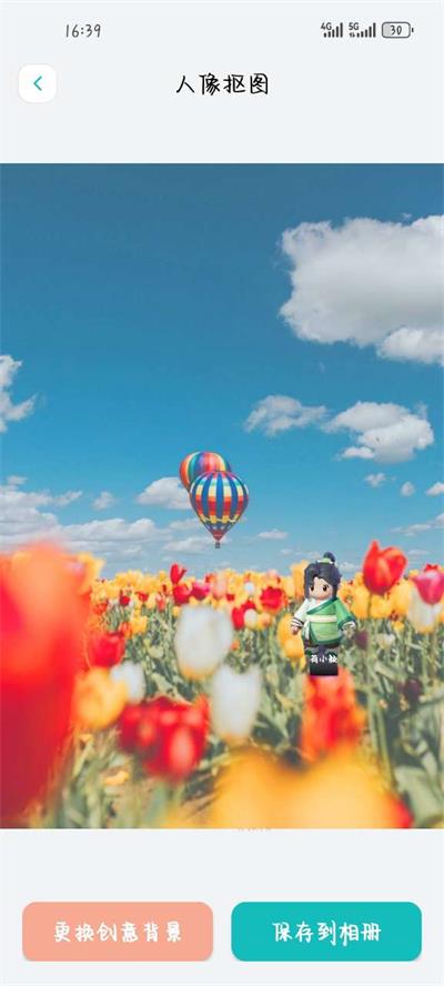 逗图抠图软件免费版