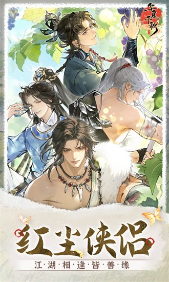 华夏千秋最新版免费安卓下载