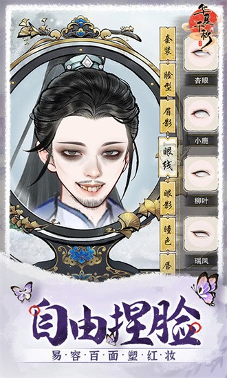 华夏千秋最新版免费安卓下载