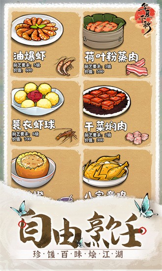 华夏千秋最新版免费安卓下载