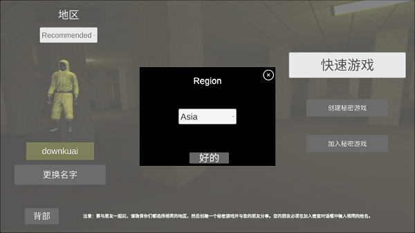 后室联机版免费攻略
