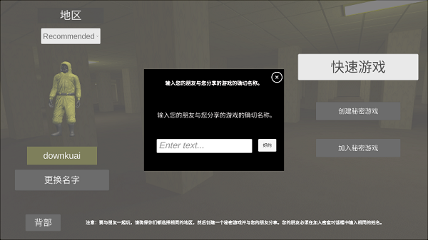 后室联机版全部攻略
