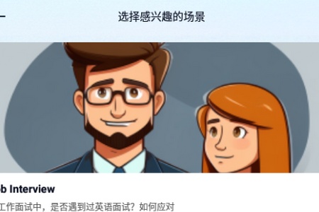 我要说英语app安卓官方版